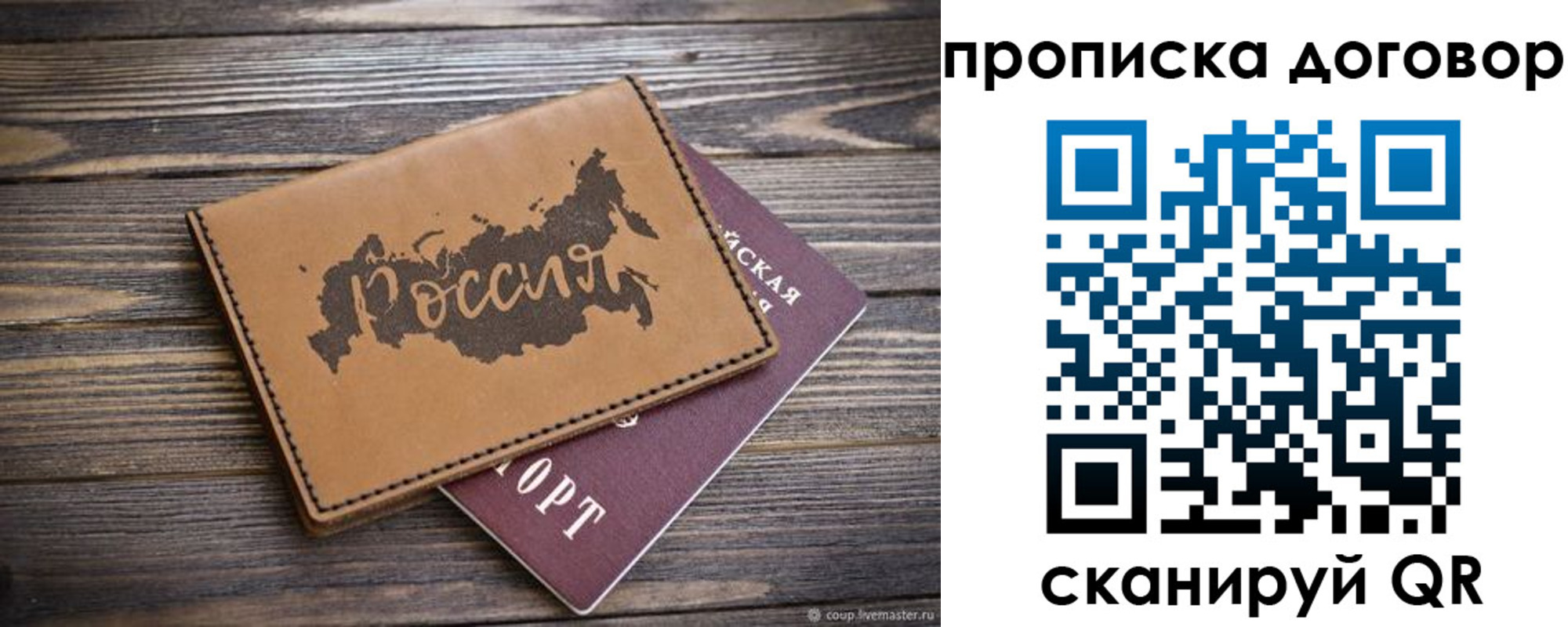 временная прописка в Бутурлиновке