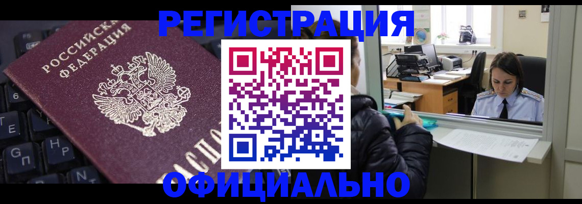 временная регистрация в квартире в Бутурлиновке