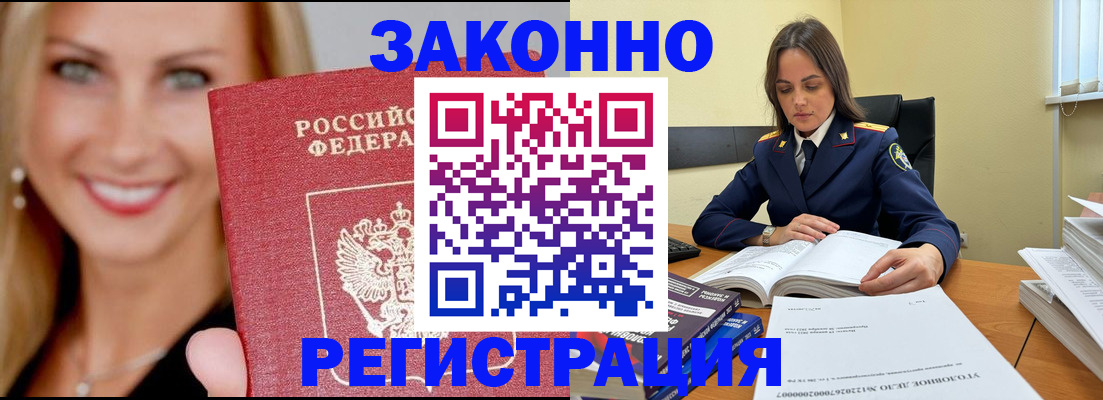 прописка в Бутурлиновке